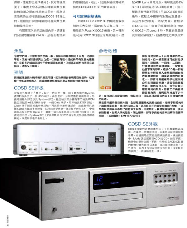 CDSD+DCC2 SE